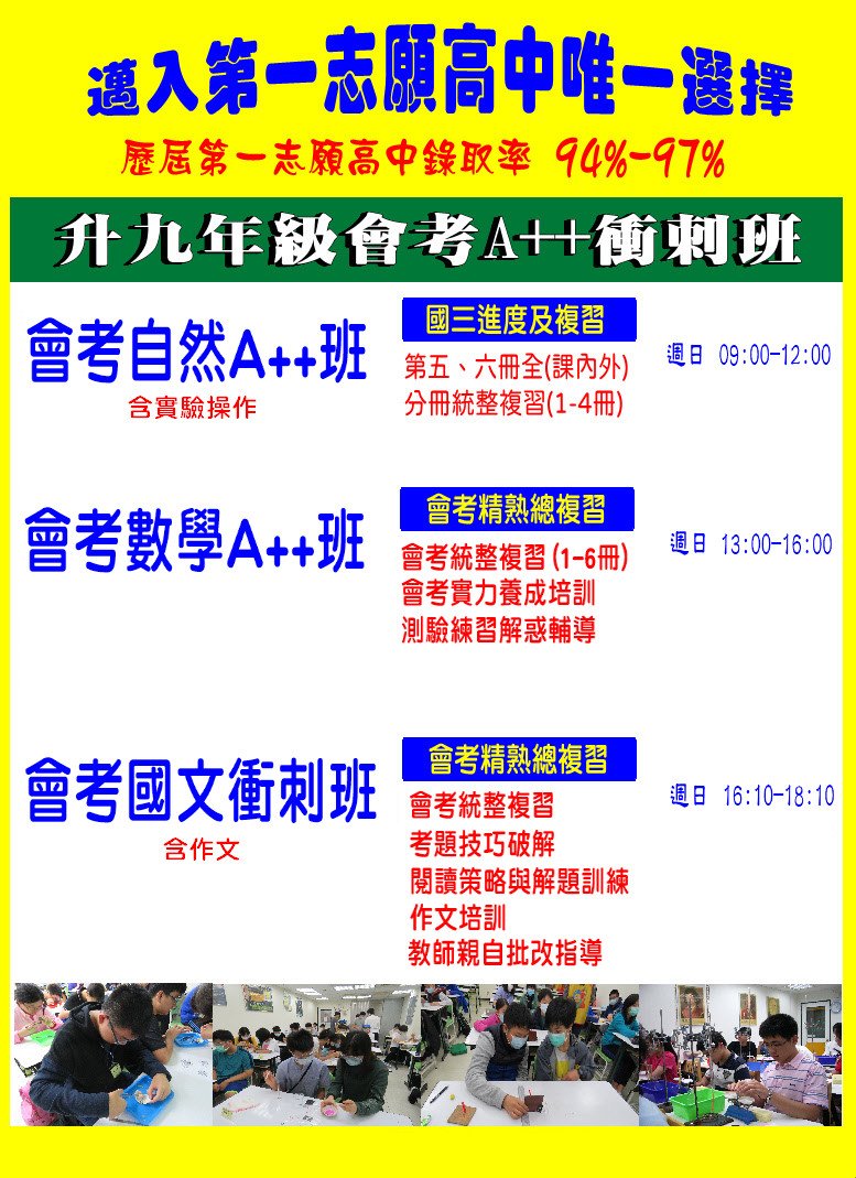 2025會考A++班(7-12月)