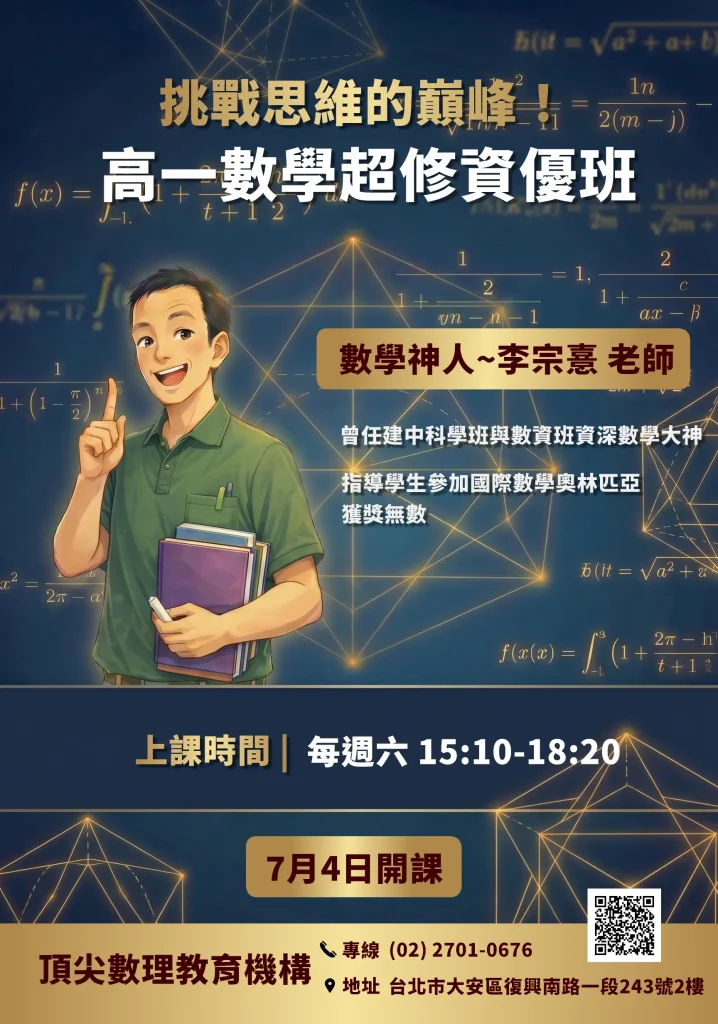 2026高一數學