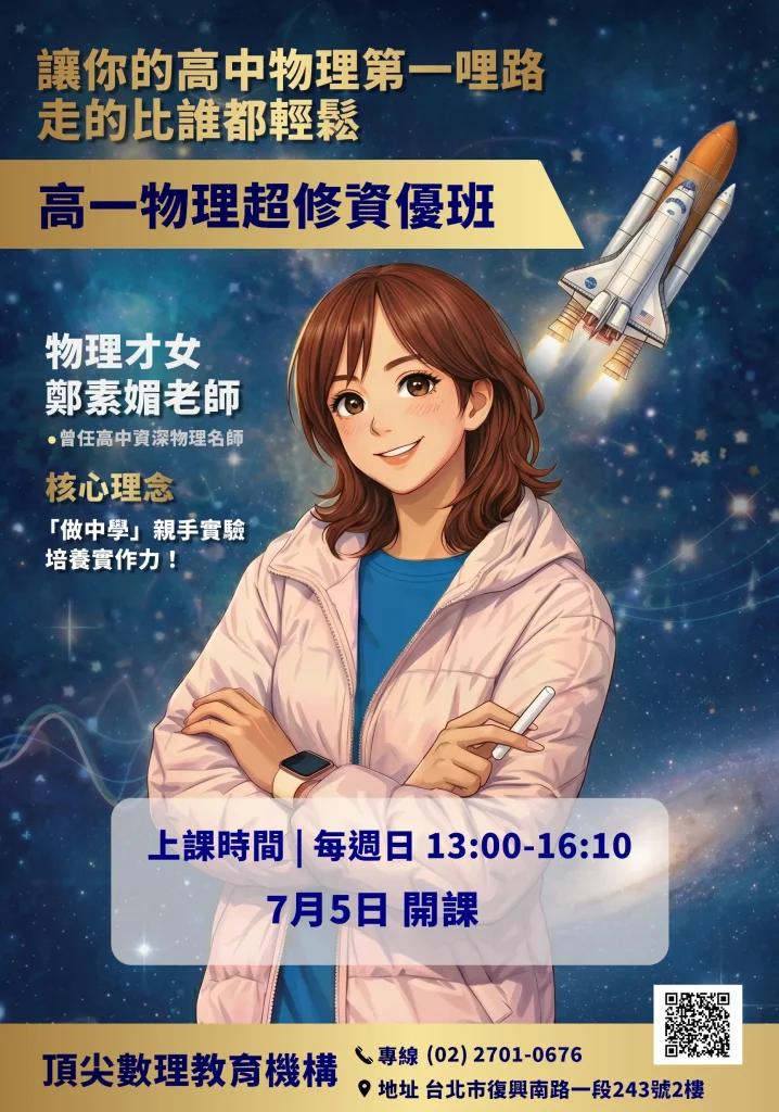 2026高一物理