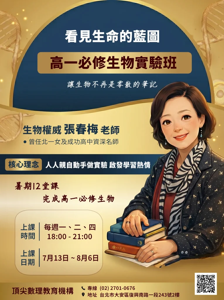 2026高一生物