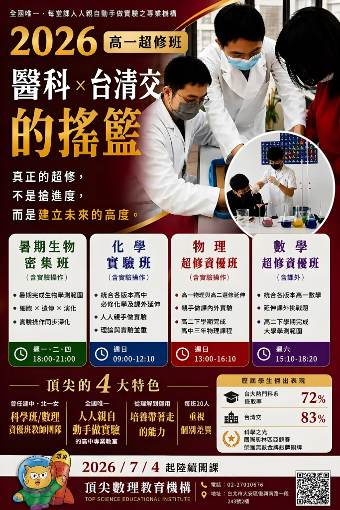 高一超修s